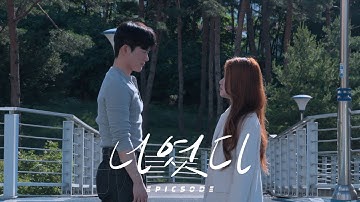 Epicsode (에픽소드) 