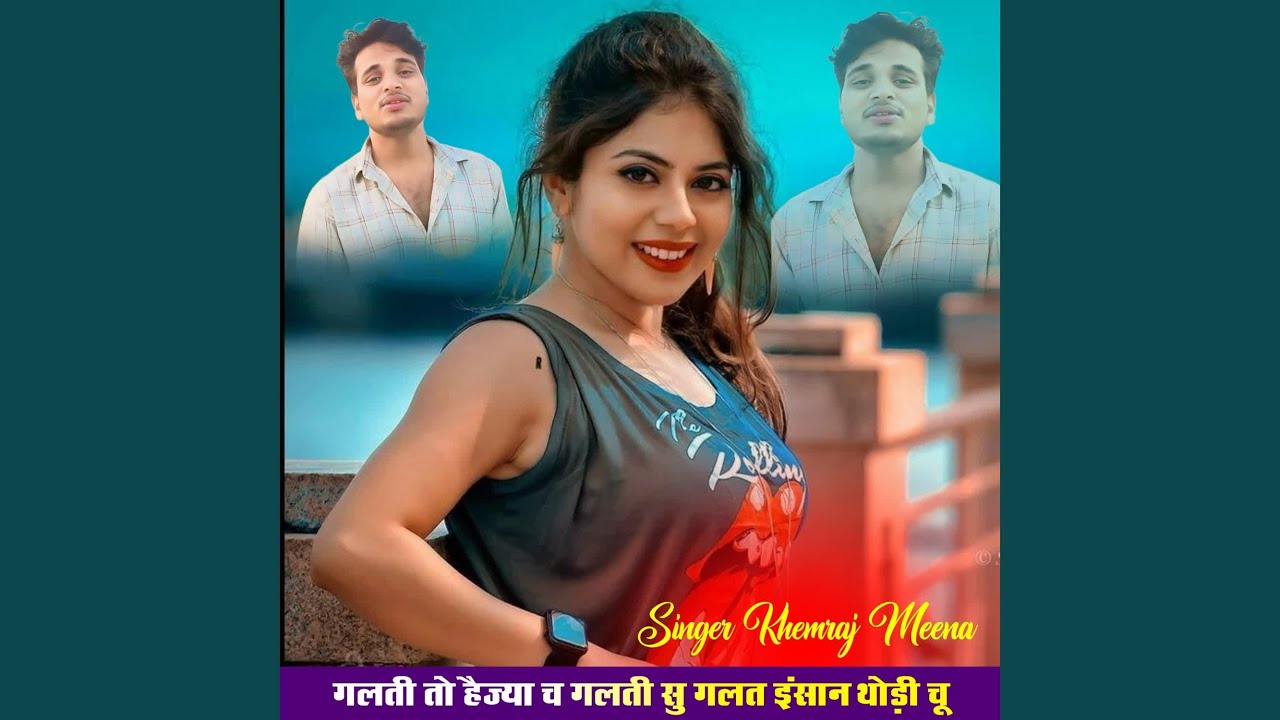 गलती तो हैज्या च गलती सु गलत इंसान...