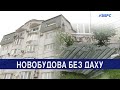 У Луцьку вітер зніс дах і дерево