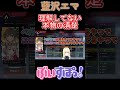 コメント欄に現れる”ユニコーン”の存在を恐らくわかっていない藍沢エマw【ぶいすぽ切り抜き/藍沢エマ/夏色まつり/える / Elu】