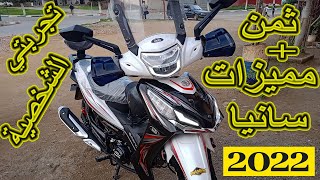 ثمن Sanya Fice R1000 - مميزات دراجة نارية سانيا