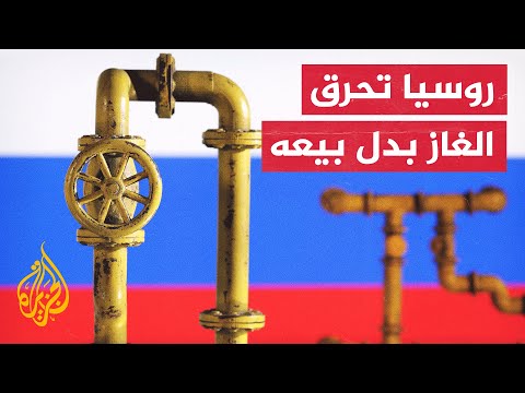 شركة غازبروم الروسية: الغاز الطبيعي يملأ  92% من خزاناتها