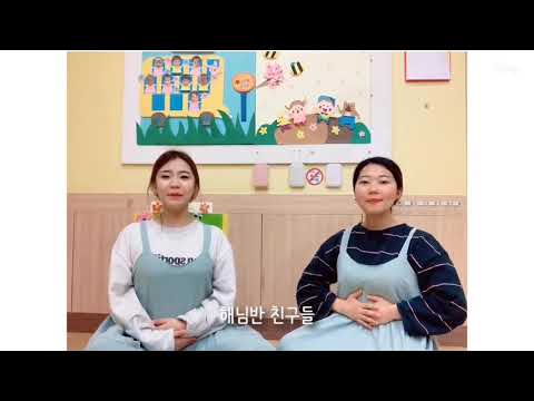 ❤️해님 6,7반❤️ 손유희 - 나는콩 나는콩