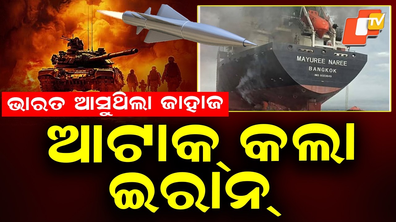 India-Bound Cargo Ship Attacked Near Strait of Hormuz, Allegedly by Iran