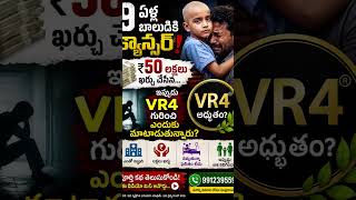 Cancer Journey to Recovery | VR4 వాడిన తర్వాత వారి కథ.