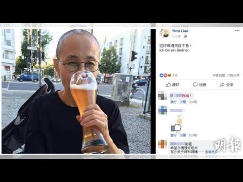 【劉霞重獲自由】劉霞德國街頭輕鬆喝啤酒　廖亦武FB發相　引甘迺迪名言讚歎自由 (11:06) - 20180807 - 兩岸