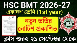 HSC BMT Admission 2026 Update | এইচএসসি বিএমটি ভর্তি বিজ্ঞপ্তি ২০২৬ | BTEB Admission Details screenshot 2