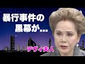デヴィ夫人が暴行事件を繰り返しても起訴されない理由...被害届を取り下げさせる大物すぎる黒幕に言葉を失う...ベールに包まれた娘の現在...本当の資産額がヤバすぎた...
