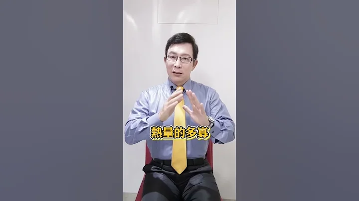 吃對食物反而能增加熱量消耗，幫助你成功減肥！#shorts【邱正宏談健康】【健康瘦身】 - 天天要聞