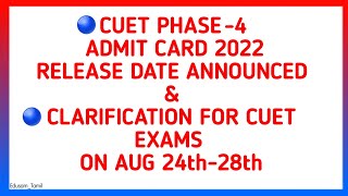CUET Phase-4 Admit Card Release Date Announced | CUET Latest Updates 2022 | Edusam Tamil