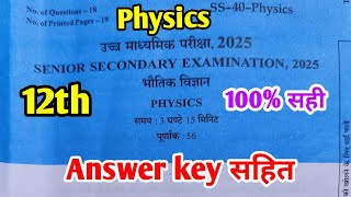 RBSE Board Class 12th Physics Paper 8 March 2025 |भौतिक विज्ञान पेपर Solutions Class 12th Exam Paper
