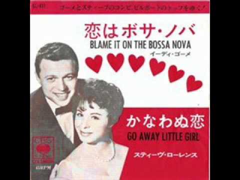 (CD)恋はボサ・ノヴァ／イーディー・ゴーメ