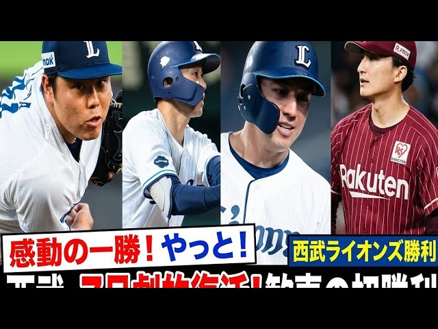 執念】巨人・田中将大が北海道で凱旋黒星！大谷翔平の15号ソロで12-1