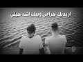 أجمل شعر عن الصديق 