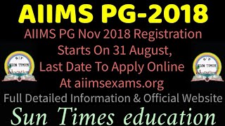 AIIMS PG-2018|AIIMS PG Nov 2018 Registration Starts On 31 August|Full Detailed information|