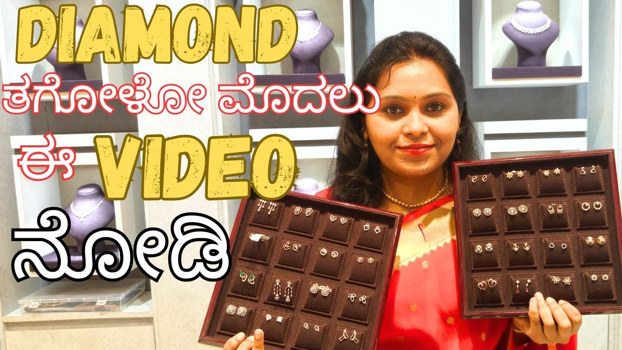 Diamond shopping Experience & Price Reveal |  ನನ್ನ First Diamond Story 💎❤️