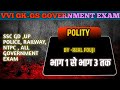  Indian Constitution Articles 1-40🔥 | Top 40 Most Important Polity Questions 2026 💥