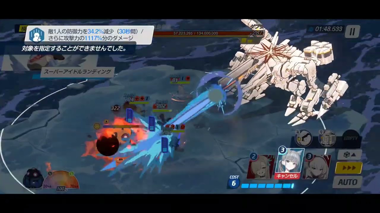 「鋼鉄大陸攻略戦」ゲブラ 屋外戦 難易度D 3:50.100