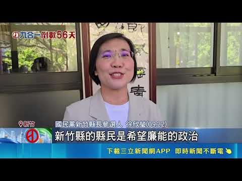 Accused of Corruption by Hsu Hsin-ying! Wang Keng-chun Steps Up to Support Cheng Chao-fang and Fi...