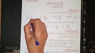 نموذج الإختبار الثاني في الرياضيات ج1-السنة الأولى متوسط