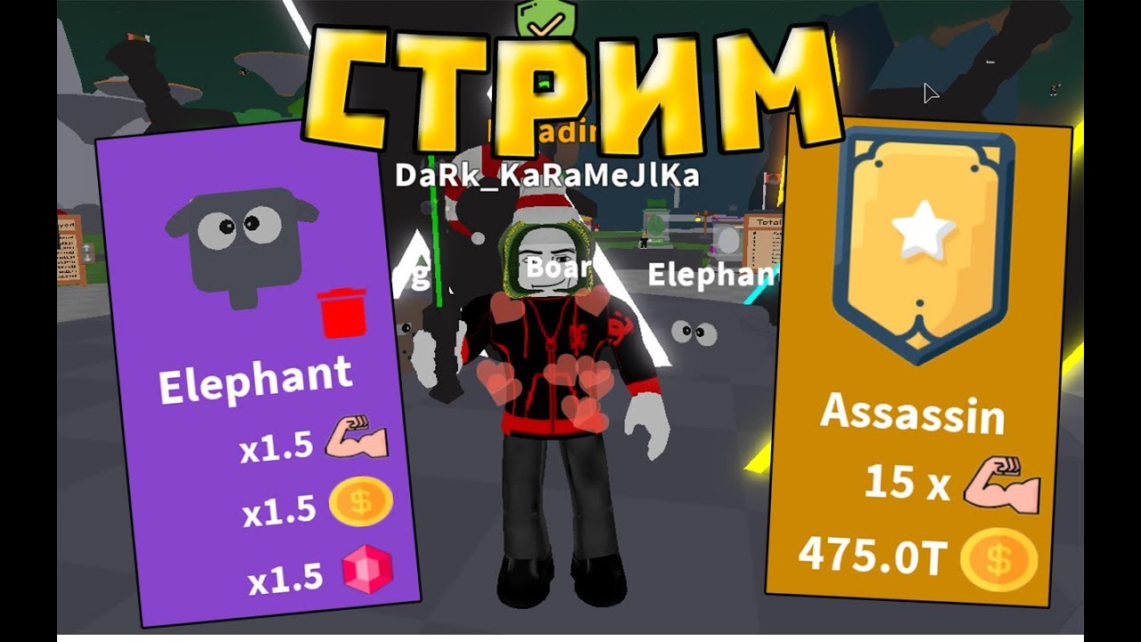 Играю В Новый СИМУЛЯТОР ЛАЗЕРНОГО КАЧКА 2 (Blade Simulator) (Stream)