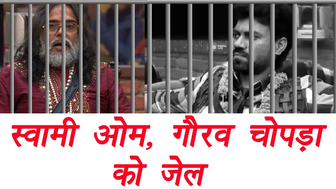 Bigg Boss 10: Manveer send Swami and Gaurav to Jail | FilmiBeat