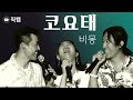 직캠 코요태 Koyote 비몽 무대 Stage Fancam 2022 울산서머페스티벌 Ulsan Summer Festival DAY3 직캠 코요태 Koyote 비몽 무대 Stage Fancam 2022 울산서머페스티벌 Ulsan Summer Festival DAY3