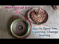 How To Open Fan, Repairing, Change Bearing,सीलिंग पंखे को कैसे खोलें,#experiment