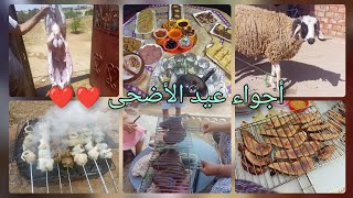 أجواء عيد الاضحى مع العائلة👪 في البادية🌄 ❤️ نهار داز غزااال 😘🥰