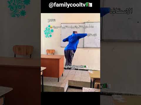 أنا نحاول ننقل واش مكتوب فالصبورة الاستاذ 