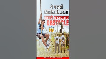 ये गलती आप मत करना ! सबसे खतरनाक Obstacle | RWA DEFENCE | SSB INTERVIEW BY SAM SIR