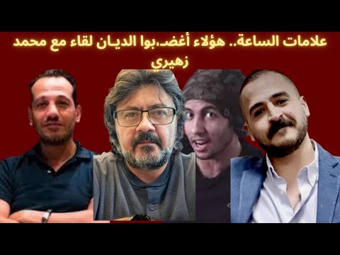 علامات الساعة من هؤلاء حتى يتن مروا على الذات الإلهية