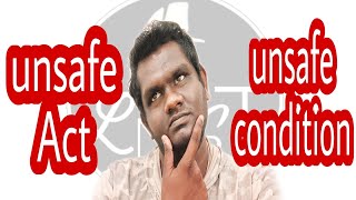 Unsafe Act And Unsafe Condition In Tamil Difference Between Unsafe Act And Unsafe Condition