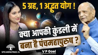 Most Powerful Rajyoga In Astrology । Gajkesari & Panch Mahapurush Yog । Kundali Analysis By V P Goel