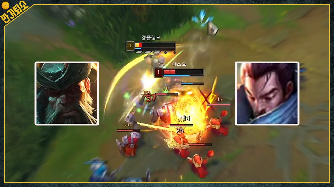 레전드 역관광 발생
