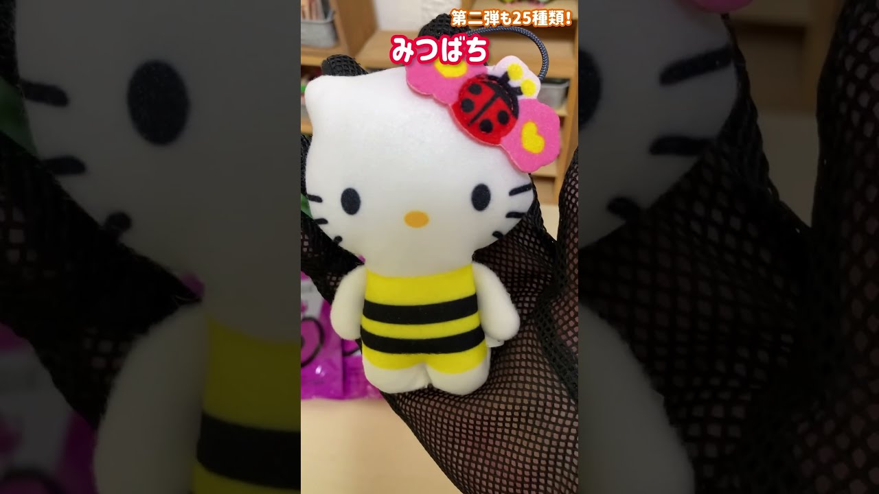 マクドナルド　キティちゃん　第二弾 マクドナルド】ハローキティ50周年のハッピーセット 第2弾発売
