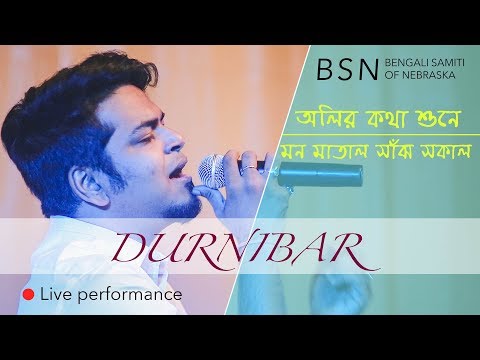 Oliro Kotha Sune - Mon Matal - Durnibar Saha - Bengali Samiti Of Nebraska