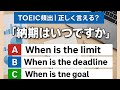 海外で働きたい人必見💥TOEIC 頻出フレーズ3択クイズ【全10問で総復習】