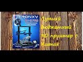 Быстрый обзор 3D принтера Tronxy XY-2 PRO