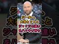 【衝撃】ジーターが語る“大谷と他2人の決定的な差”😱⚾