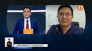 Когда закончится пандемия?