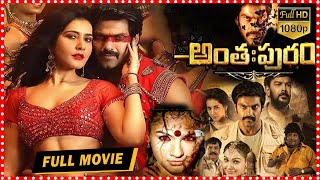 Anthapuram Telugu Full Comedy Horror Movie HD | Arya | Raashi Khanna | South Cinema Hall