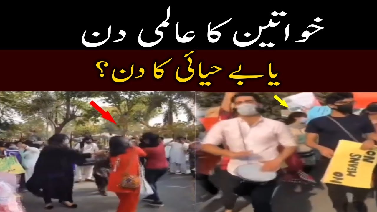 Special program on Aurat March - Women Day | 09 March 2021 | Aaj Ayesha Ehtesham ke Saath