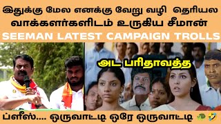 Can You Please Put Just One Seemanseeman Latest Speechseeman Latest Campaignseeman Trolls