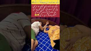 Bride Couldn't Sleep After Wedding Night 😂#viralshort #viralreels #shortsviral #shortsfeed #viral