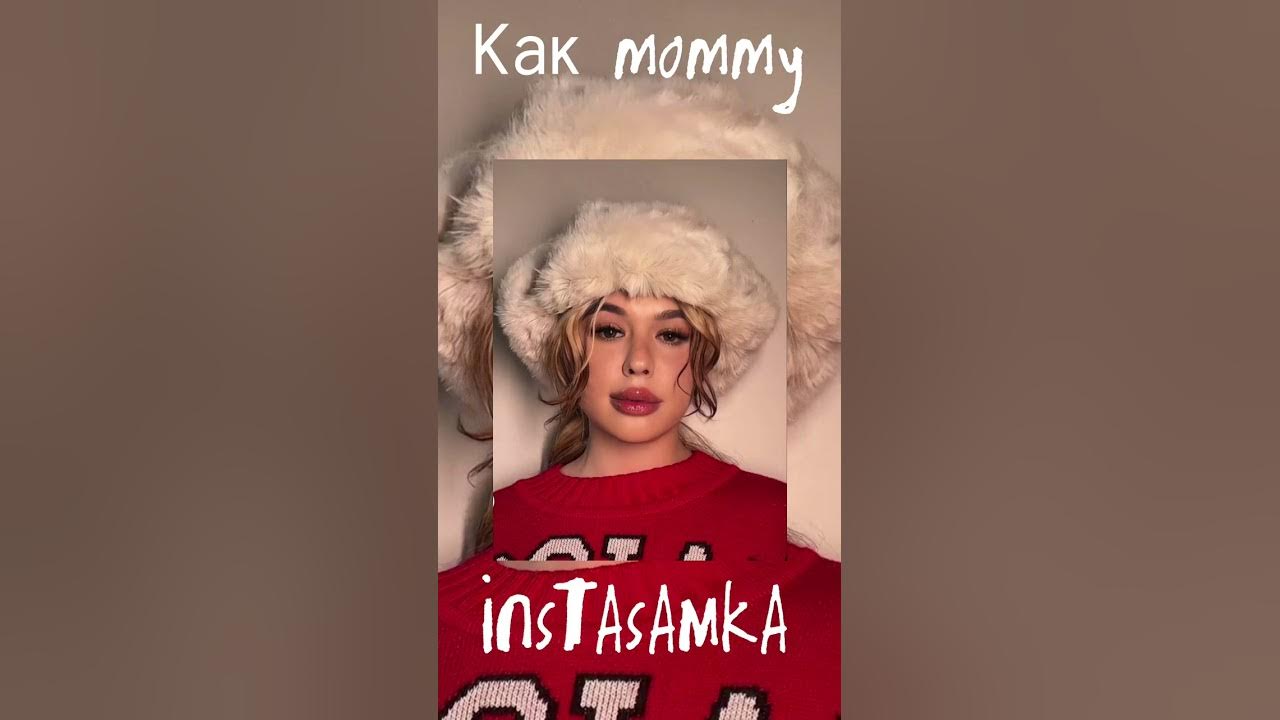 Instasamka kak mommy