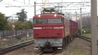 【貨物列車】 １０６３レ ＥＤ７６ 古賀駅停車