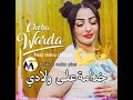     2024   خدامة على ولادي