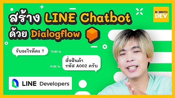 EP.13 What’s New - สร้าง LINE Chatbot ได้แบบง่าย ๆ ด้วย Dialogflow !!
