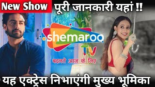 Shemaroo Umang New Show: Krutika Desai & Rohit Purohit | Here The Full Details of New Tv Show !!